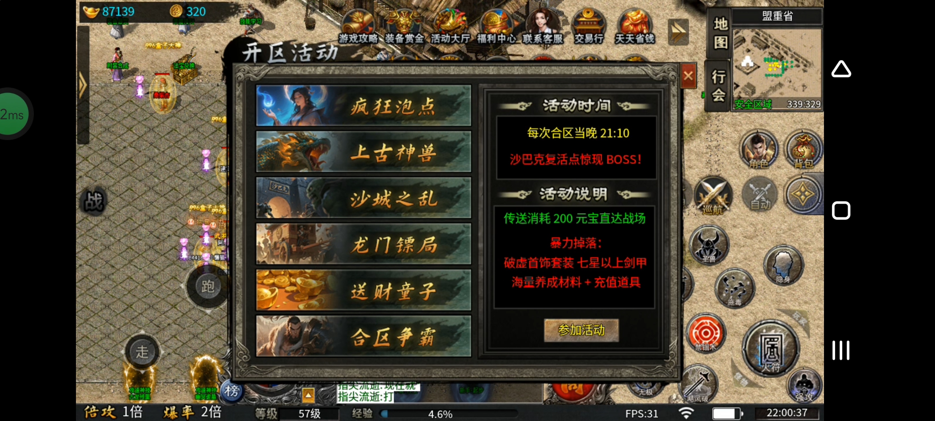 秋水神技攻速不吹不黑点评一下（白嫖……不可）攻沙白嫖不让传送？会长你听我解释 秋水攻速神技 图片 2