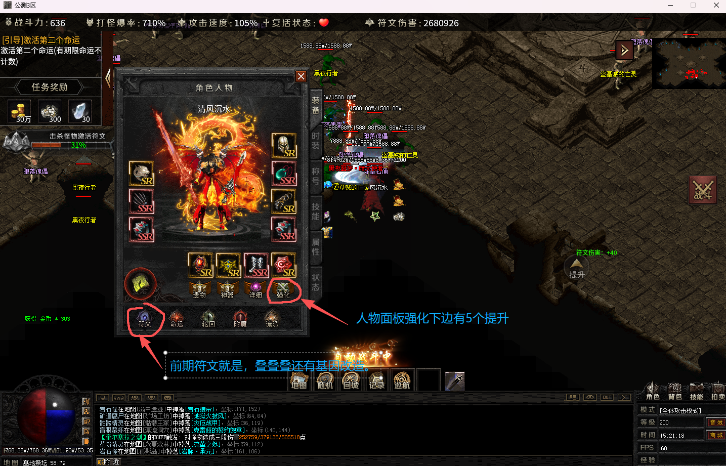 云岚符文大乱斗98+10搬砖号两天保回本打法。 云岚符文大乱斗 图片 3