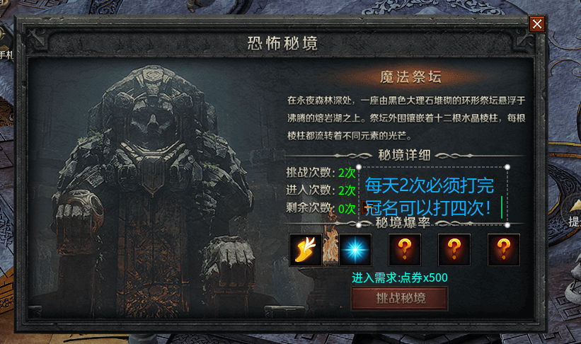 云岚符文大乱斗98+10搬砖号两天保回本打法。 云岚符文大乱斗 图片 8