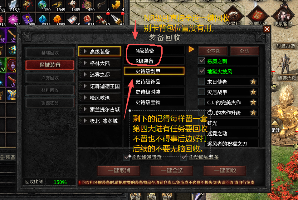 云岚符文大乱斗98+10搬砖号两天保回本打法。 云岚符文大乱斗 图片 10