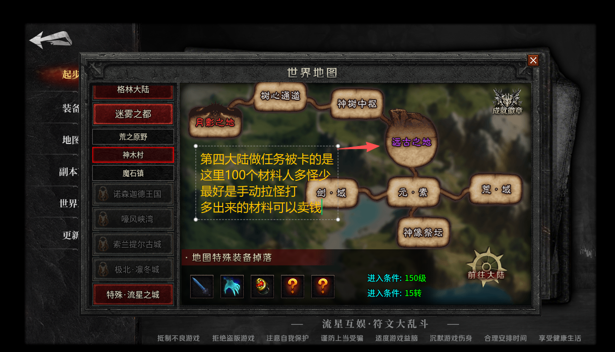 云岚符文大乱斗98+10搬砖号两天保回本打法。 云岚符文大乱斗 图片 11