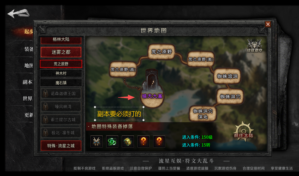 云岚符文大乱斗98+10搬砖号两天保回本打法。 云岚符文大乱斗 图片 12