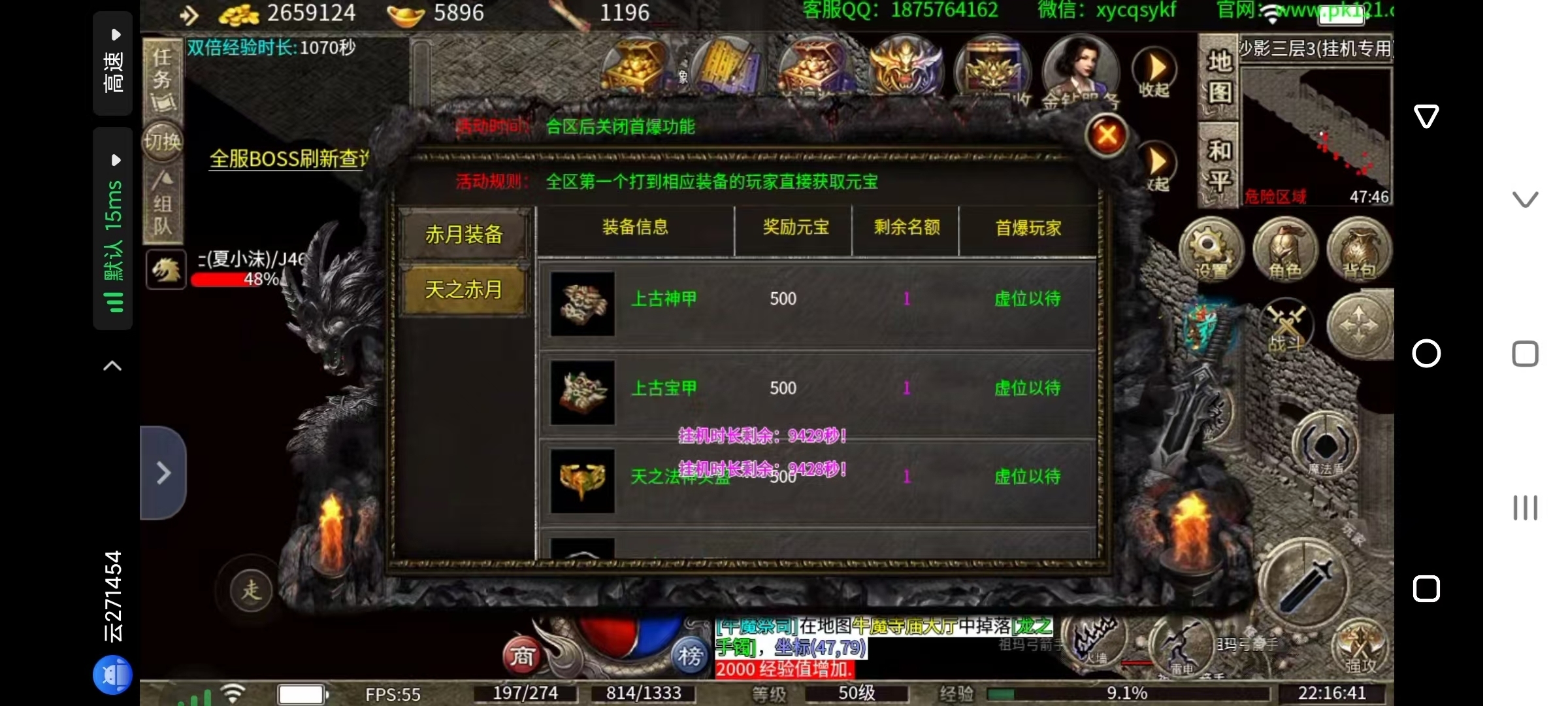 欣雨传奇开区心得2：开服建号打首爆的那点事 欣雨传奇176复古 图片 1