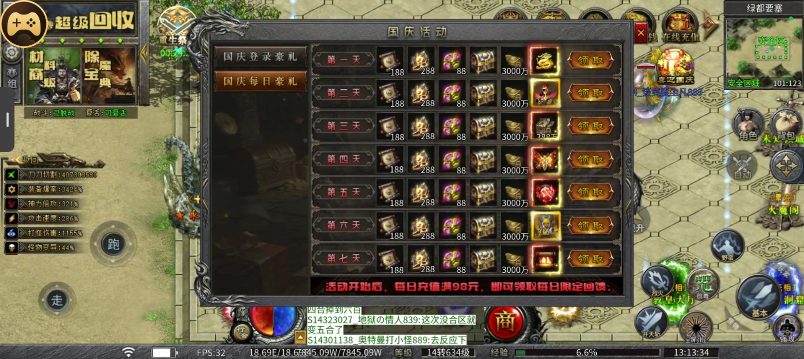 没有礼包的服反而套路最深 妖童专属大世界 图片 2