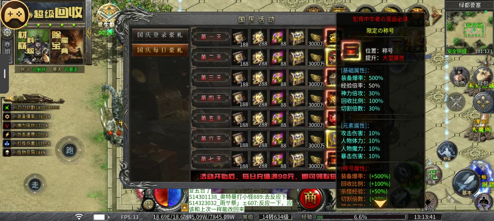 没有礼包的服反而套路最深 妖童专属大世界 图片 3