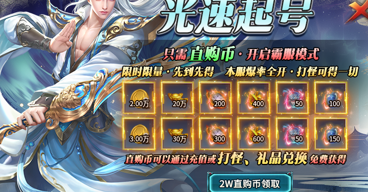 众神天下神器抢先版 焱焱众神天下神器 图片 2