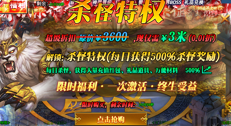 众神天下神器抢先版 焱焱众神天下神器 图片 3