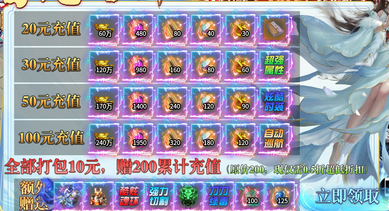众神天下神器抢先版 焱焱众神天下神器 图片 4