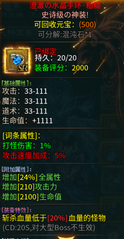 云岚沉默！新手大哥起号进阶 云岚沉默 图片 30