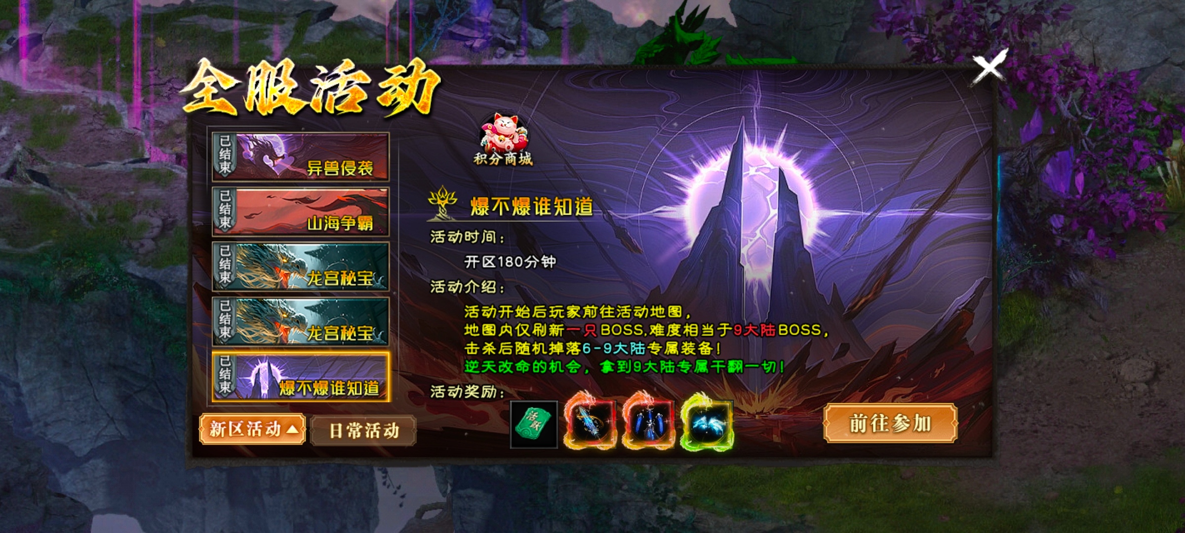 给新玩家一点建议 焱虎野猪专属 图片 10
