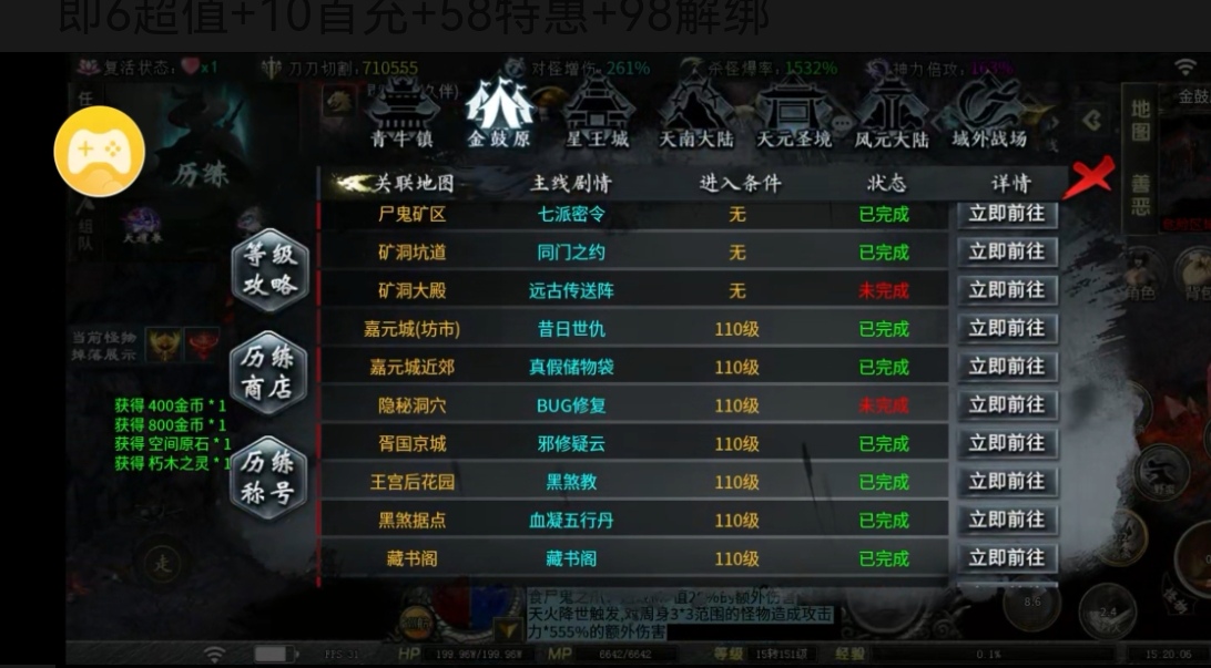 【红运沉默】萌新进阶指南：熟悉玩法与资源获取攻略 红运沉默 图片 4