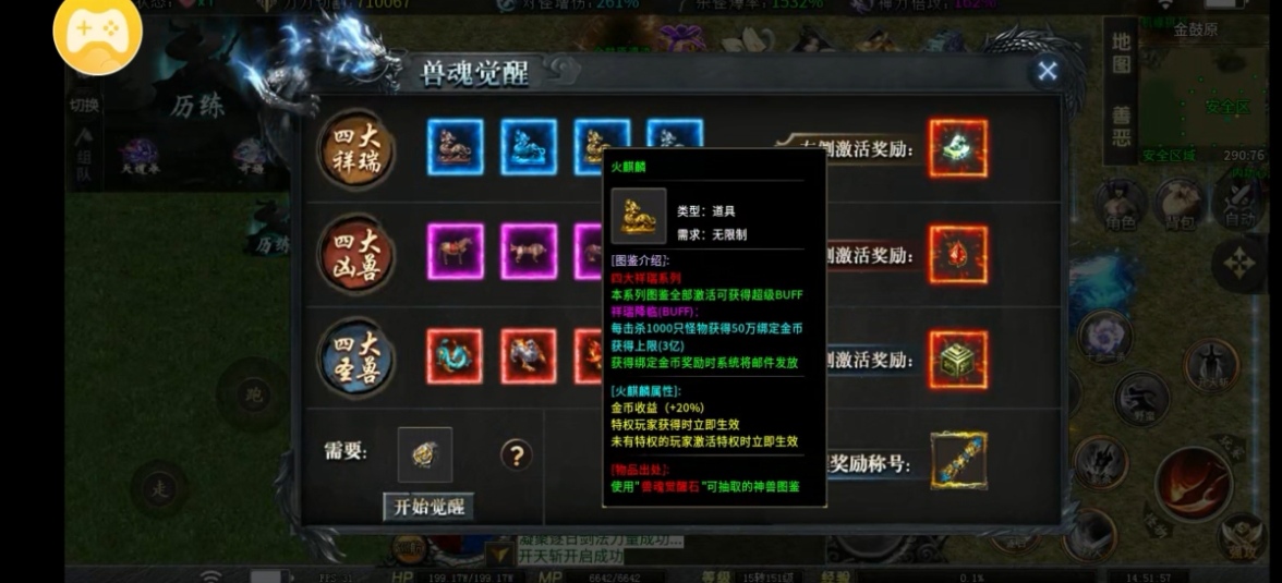 【红运沉默】萌新进阶指南：熟悉玩法与资源获取攻略 红运沉默 图片 7
