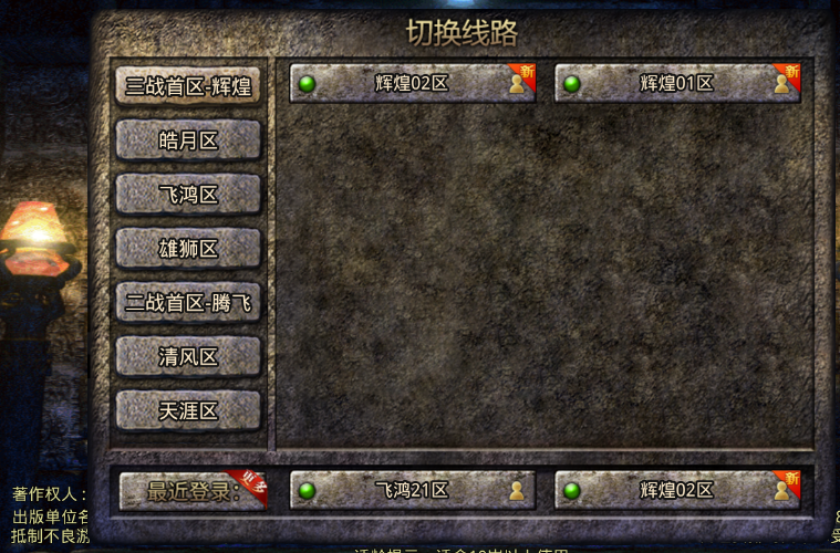 《金剑神器攻速复古》新站区今天已经开启 金剑神器攻速复古 图片 2