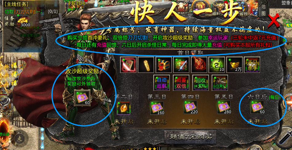 《金剑神器攻速复古》新站区今天已经开启 金剑神器攻速复古 图片 4