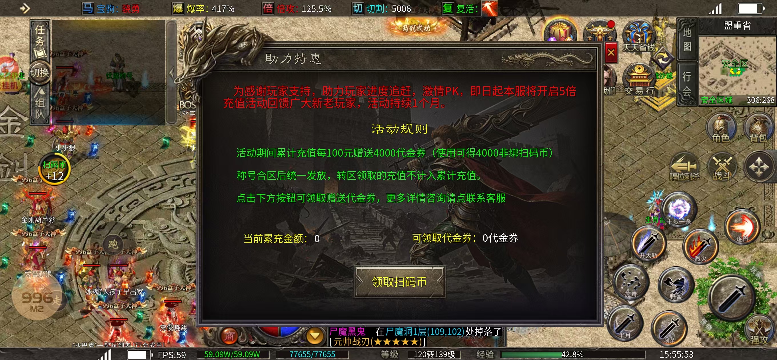 《金剑神器攻速复古》新统战区三战区首区今日正式开启，新区福利拉满，发布速通玩法 金剑神器攻速复古 图片 3