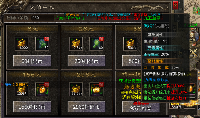 《金剑神器攻速复古》重回神器榜第八名,官方送您攻略助力您快速上手 金剑神器攻速复古 图片 6