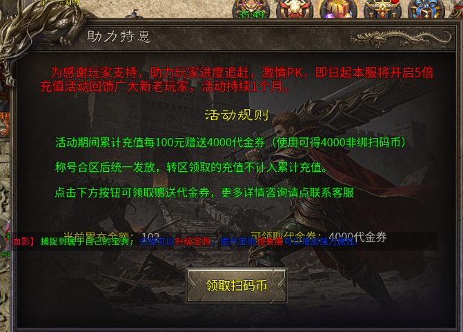 《金剑神器攻速复古》重回神器榜第八名,官方送您攻略助力您快速上手 金剑神器攻速复古 图片 7