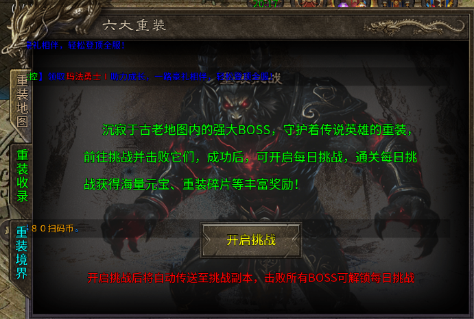 《金剑神器攻速复古》重回神器榜第八名,官方送您攻略助力您快速上手 金剑神器攻速复古 图片 9