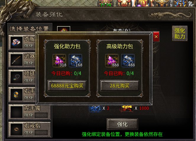 《金剑神器攻速复古》重回神器榜第八名,官方送您攻略助力您快速上手 金剑神器攻速复古 图片 10