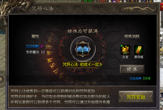 《金剑神器攻速复古》重回神器榜第八名,官方送您攻略助力您快速上手 金剑神器攻速复古 图片 12