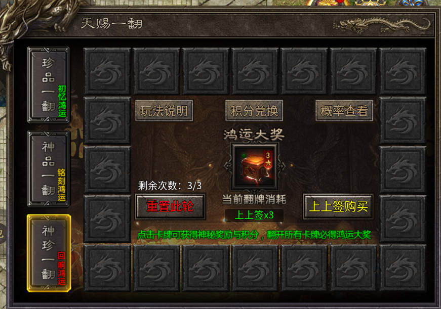 《金剑神器攻速复古》重回神器榜第八名,官方送您攻略助力您快速上手 金剑神器攻速复古 图片 13