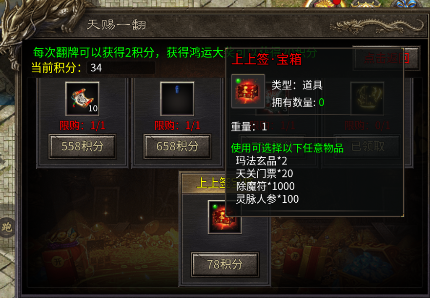 《金剑神器攻速复古》重回神器榜第八名,官方送您攻略助力您快速上手 金剑神器攻速复古 图片 14