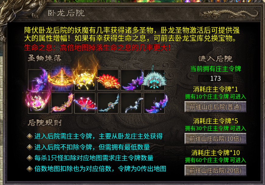 《金剑神器攻速复古》重回神器榜第八名,官方送您攻略助力您快速上手 金剑神器攻速复古 图片 15