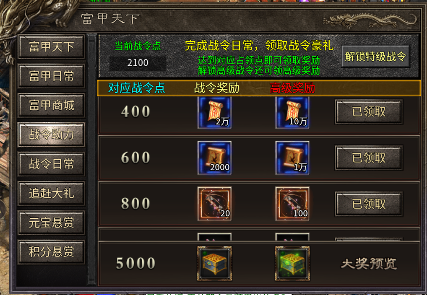 《金剑神器攻速复古》重回神器榜第八名,官方送您攻略助力您快速上手 金剑神器攻速复古 图片 17