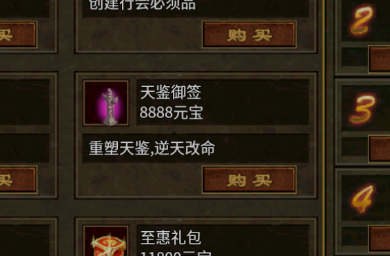 威趣传世微氪玩家优势分析 威趣传世 图片 4