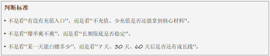 威趣传世微氪玩家优势分析 威趣传世 图片 2
