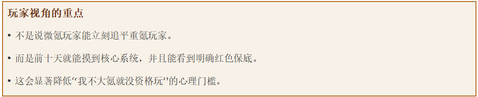 威趣传世微氪玩家优势分析 威趣传世 图片 6