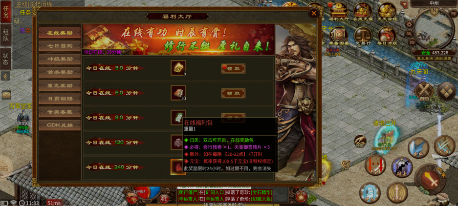 威趣传世微氪玩家优势分析 威趣传世 图片 9