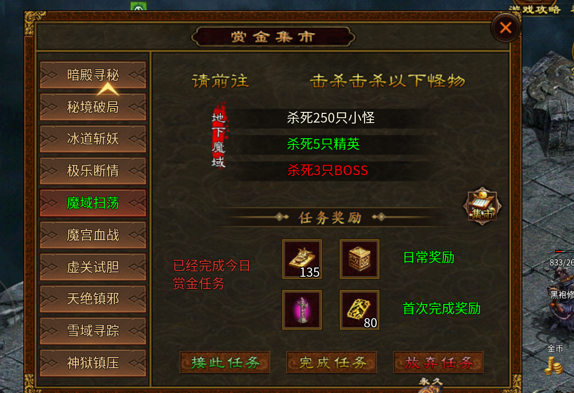 威趣传世微氪玩家优势分析 威趣传世 图片 13
