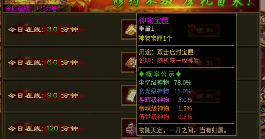威趣传世微氪玩家优势分析 威趣传世 图片 15