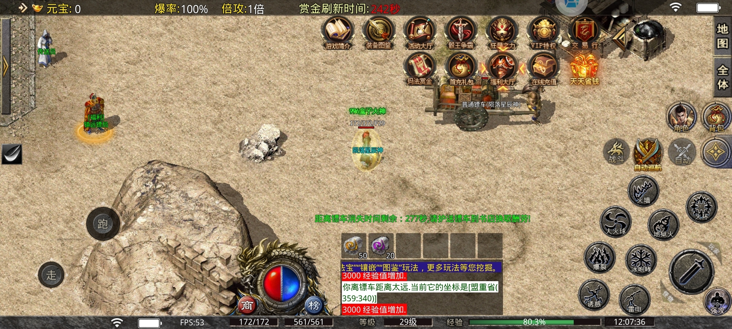 【鬼服游记】能真白嫖的复古传奇―秋水传奇 秋水传奇 图片 2