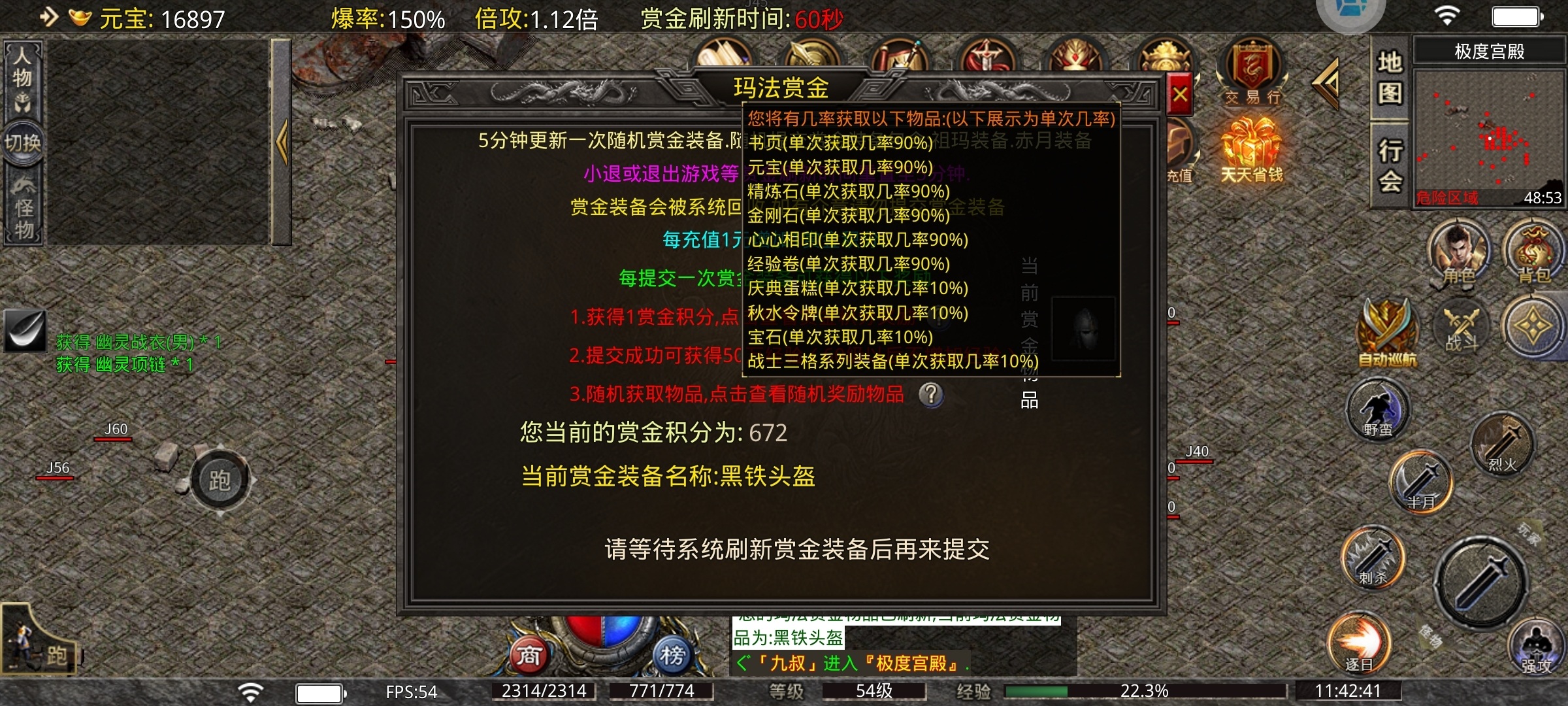 【鬼服游记】能真白嫖的复古传奇―秋水传奇 秋水传奇 图片 4