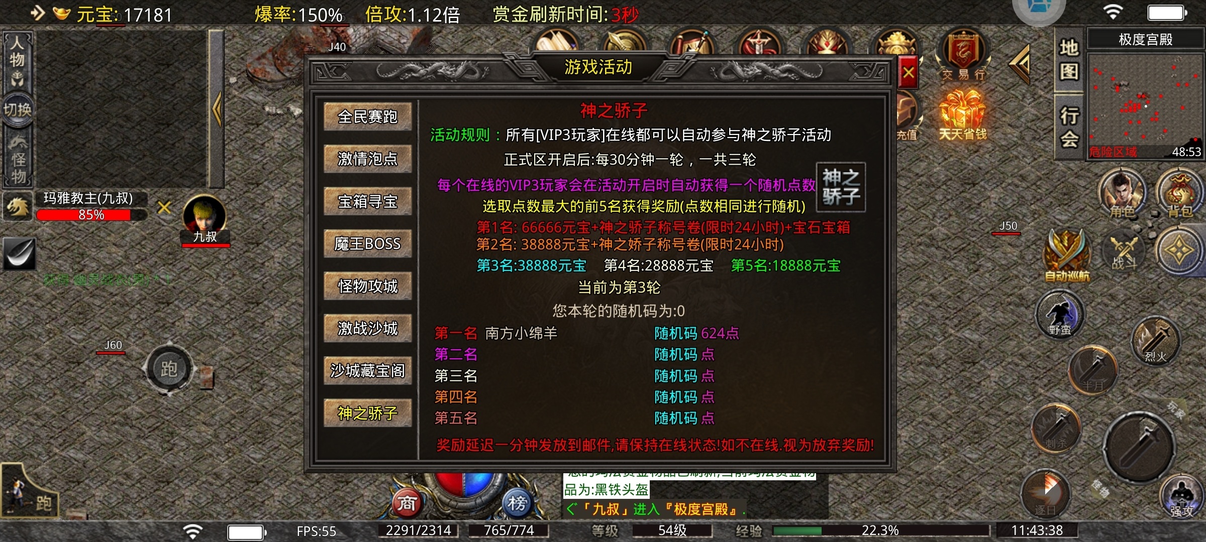 【鬼服游记】能真白嫖的复古传奇―秋水传奇 秋水传奇 图片 5