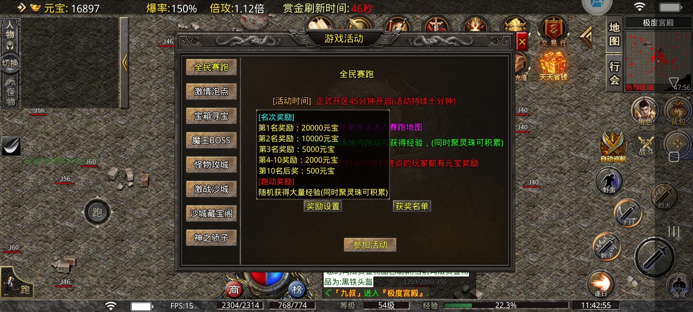 【鬼服游记】能真白嫖的复古传奇―秋水传奇 秋水传奇 图片 6