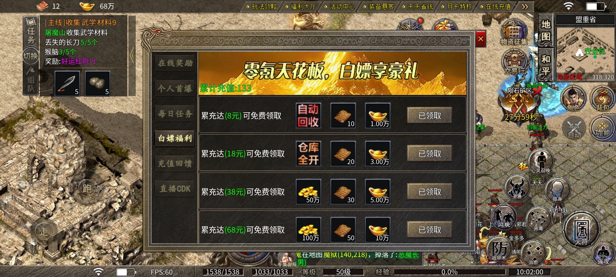 【鬼服游记】鬼服中的鬼服―红日传奇，能白嫖 红日传奇 图片 4