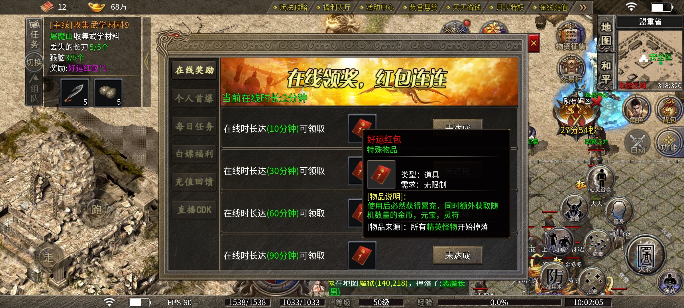 【鬼服游记】鬼服中的鬼服―红日传奇，能白嫖 红日传奇 图片 5