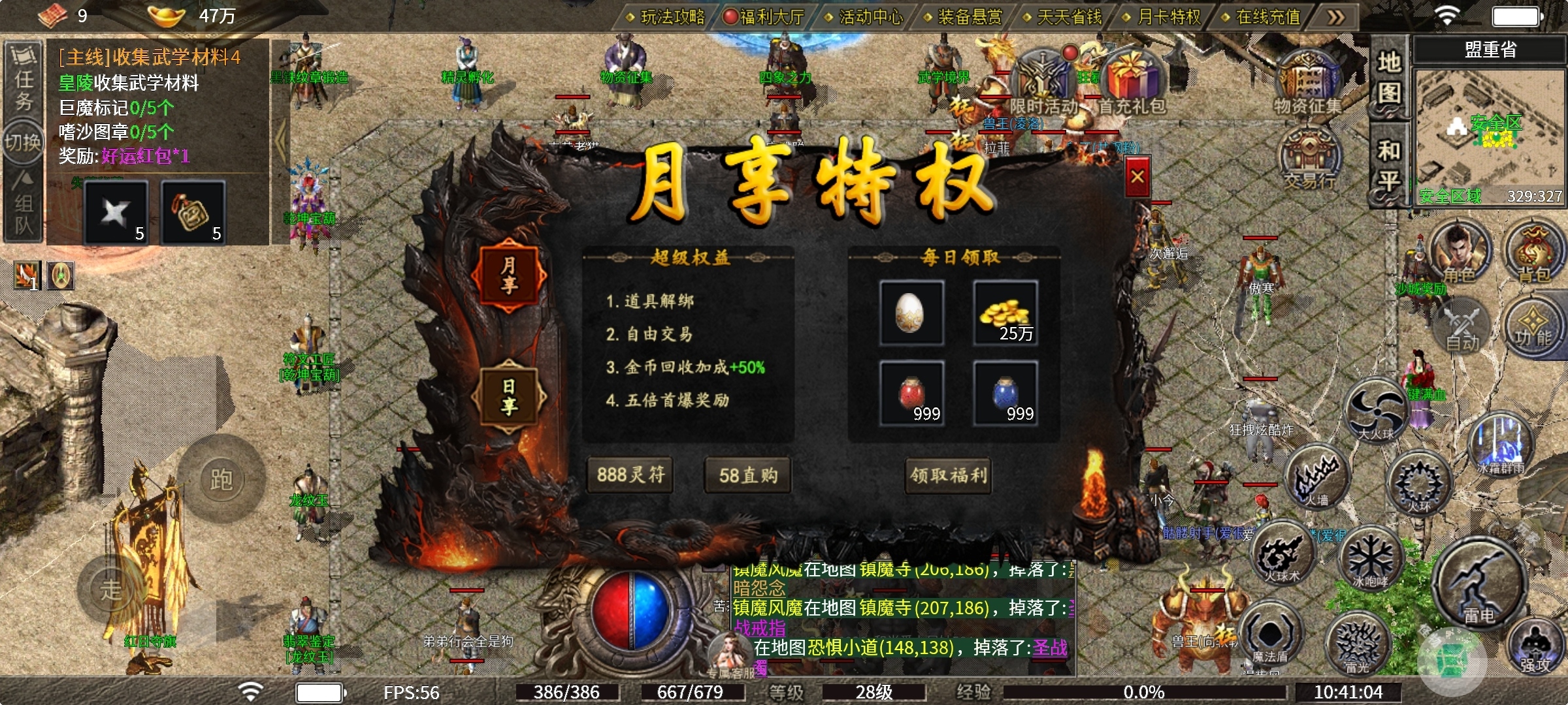 【鬼服游记】鬼服中的鬼服―红日传奇，能白嫖 红日传奇 图片 6