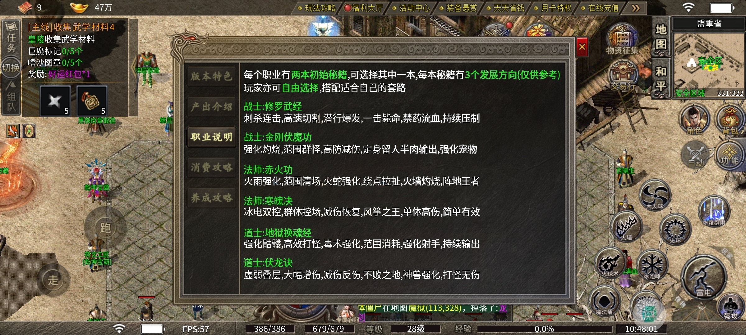 【鬼服游记】鬼服中的鬼服―红日传奇，能白嫖 红日传奇 图片 8