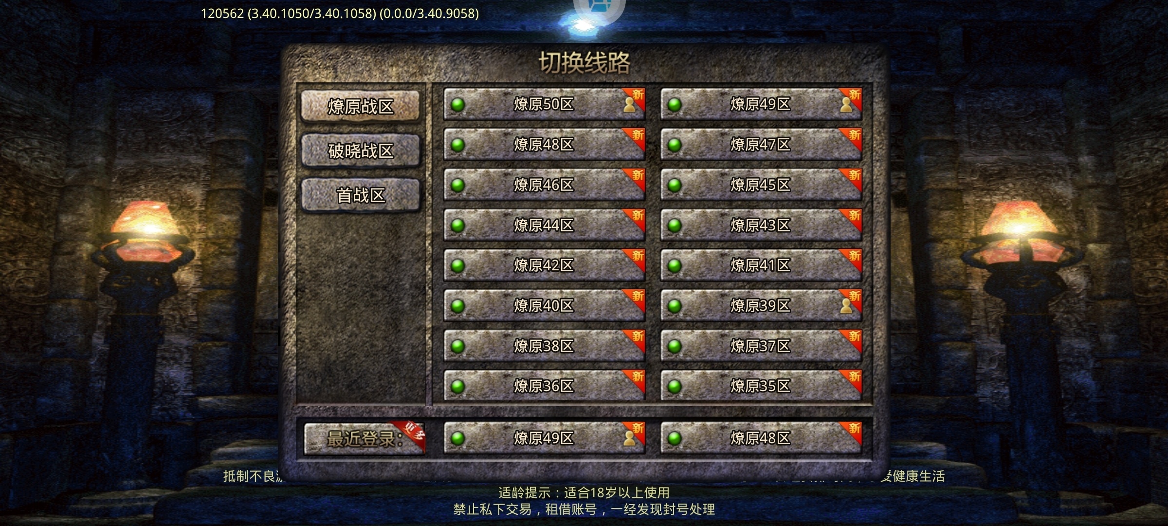 【鬼服游记】鬼服中的鬼服―红日传奇，能白嫖 红日传奇 图片 17