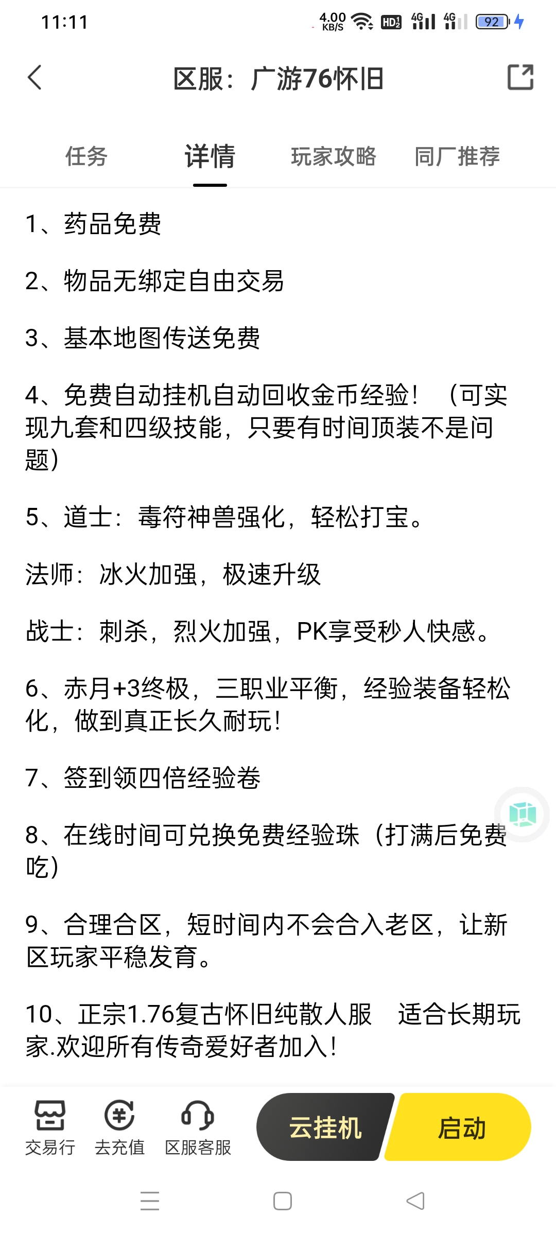 【鬼服游记】超复古服――广游76怀旧 广游76怀旧 图片 2