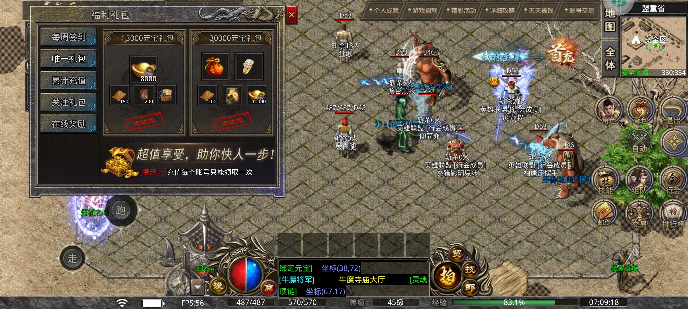 【鬼服游记】净土怀旧……被蝗虫整鬼了的好服 净土怀旧特戒版 图片 7