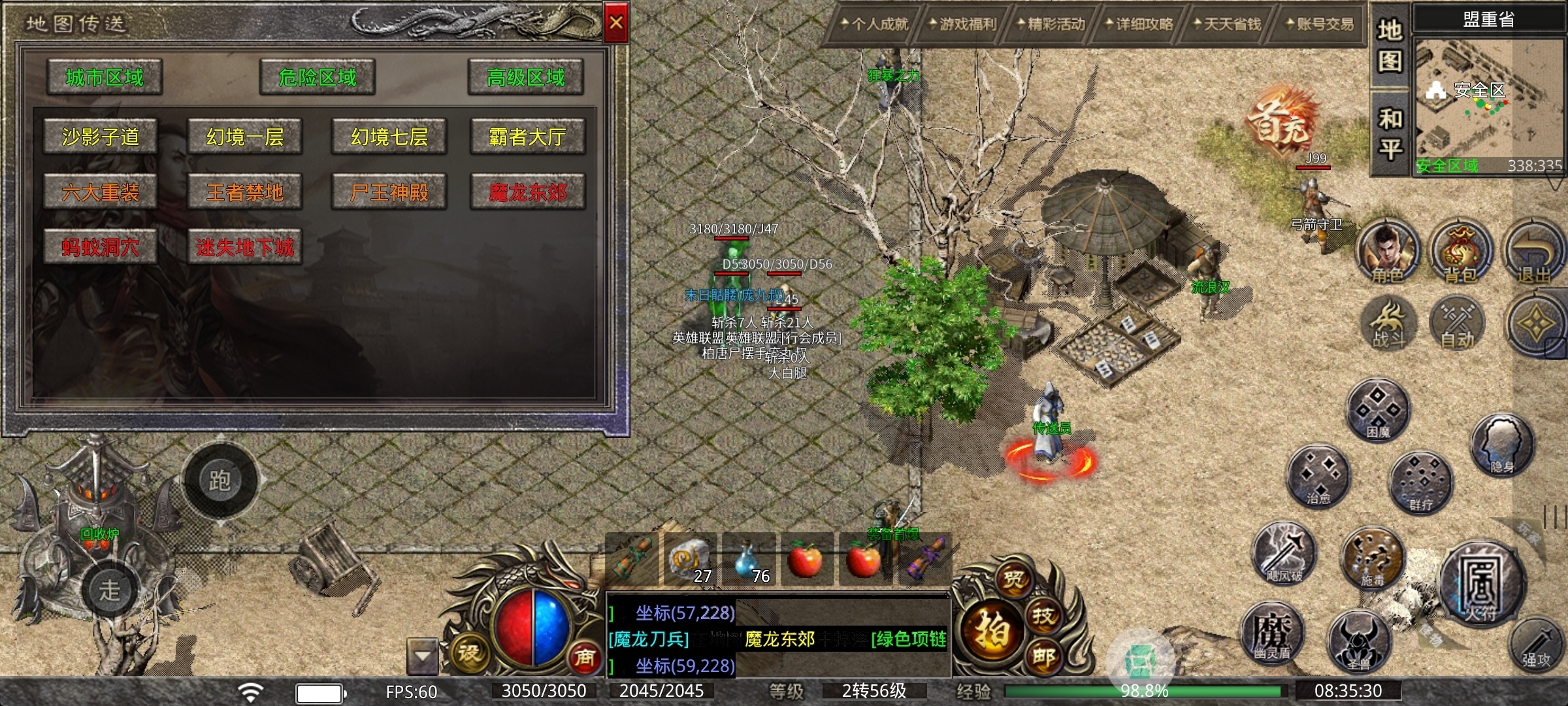 【鬼服游记】净土怀旧……被蝗虫整鬼了的好服 净土怀旧特戒版 图片 4