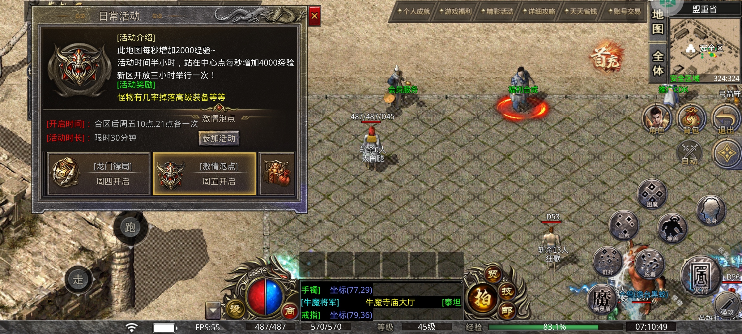 【鬼服游记】净土怀旧……被蝗虫整鬼了的好服 净土怀旧特戒版 图片 3