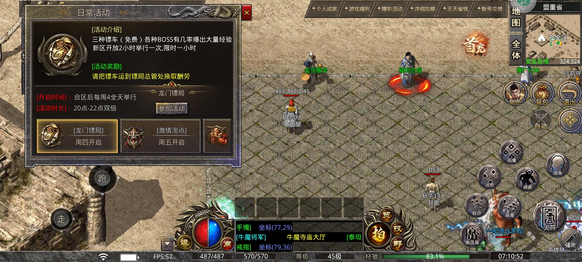 【鬼服游记】净土怀旧……被蝗虫整鬼了的好服 净土怀旧特戒版 图片 2