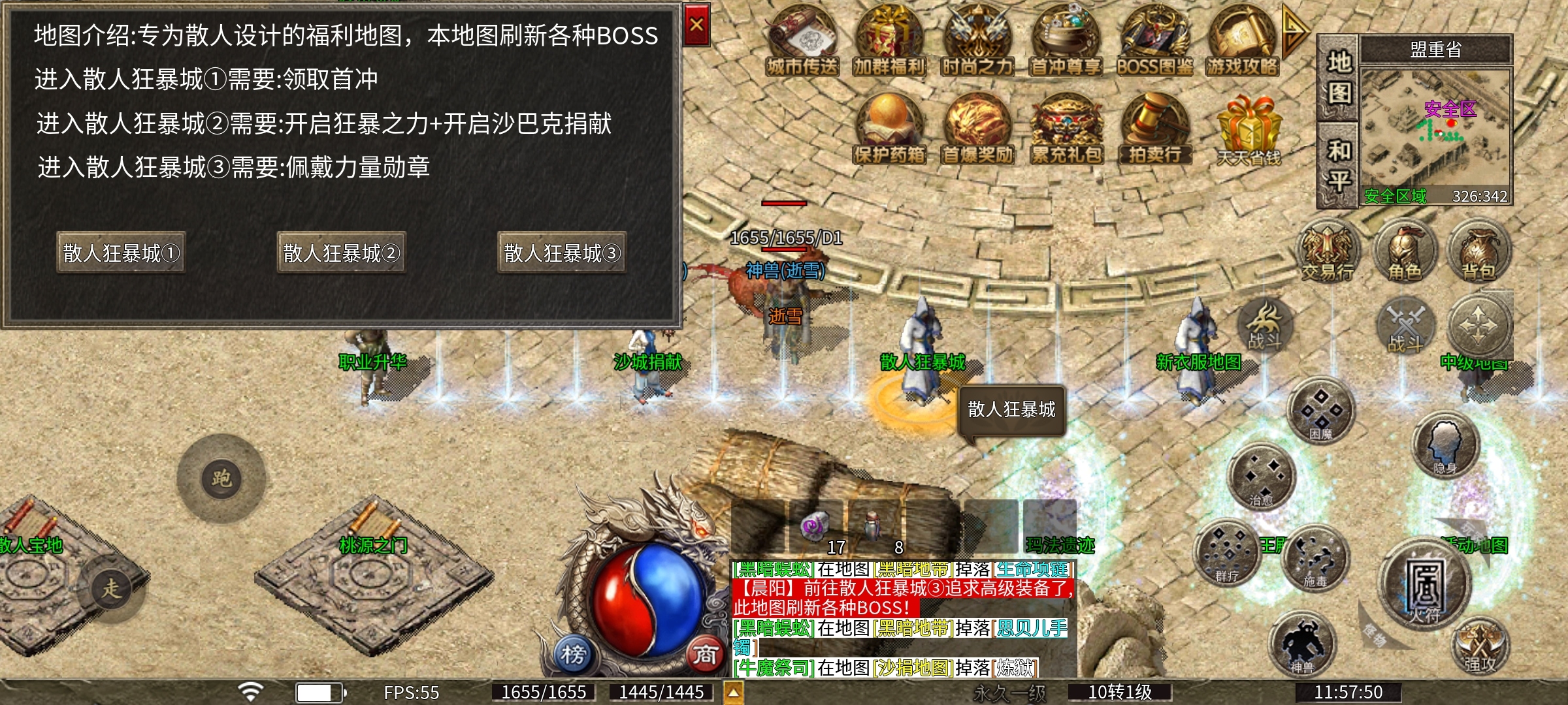 【鬼服游记】时尚攻速一级――鬼服都有鬼都道理 时尚攻速一级 图片 11