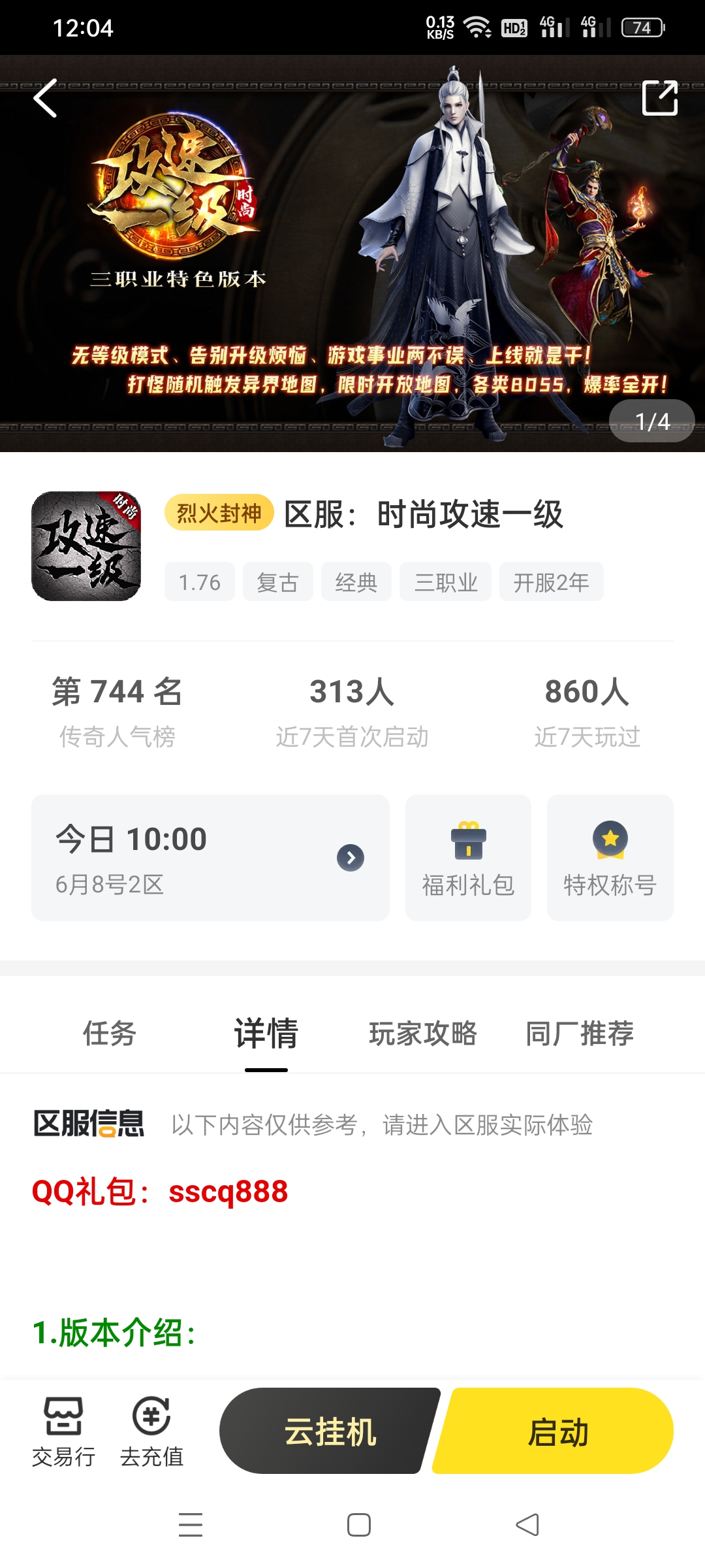 【鬼服游记】时尚攻速一级――鬼服都有鬼都道理 时尚攻速一级 图片 2